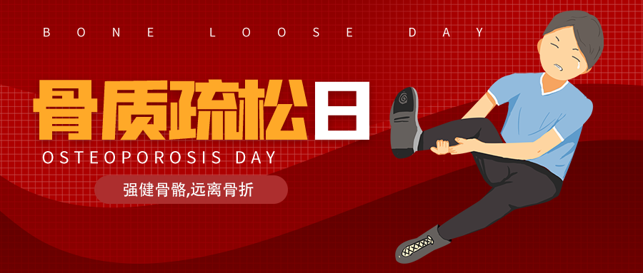 世界骨質(zhì)疏松日：喝骨頭湯能預(yù)防骨質(zhì)疏松？這五大誤區(qū)該澄清了！